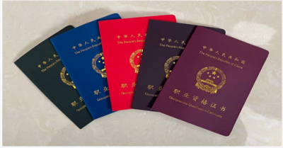 技能证书有哪些？证书信息怎么查？权威部门教你辨真假